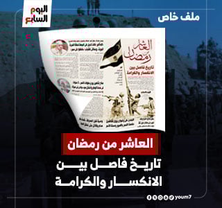 ذكرى-العاشر-من-رمضان