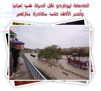 العاصفة ليوناردو تشل الحياة في إسبانيا وتُجبر الآلاف على مغادرة منازلهم