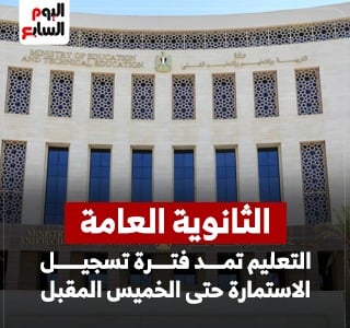 وزارة التعليم