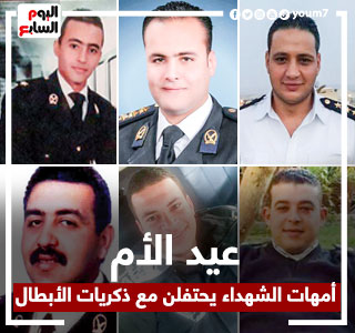 أمهات الشهداء يحتفلن بعيد الأم مع ذكريات الأبطال