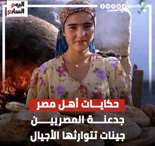جدعنة المصريين