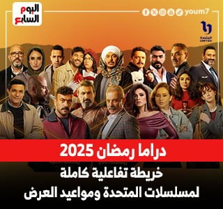 دراما رمضان 2025