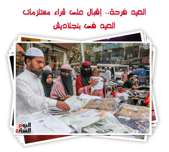 شراء مستلزمات العيد فى بنجلاديش