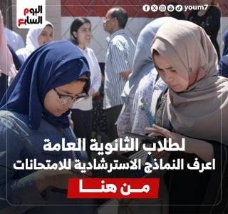 طلاب الثانوية العامة