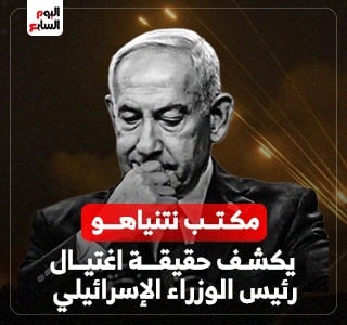  نتنياهو يكشف حقيقة حالته الصحية
