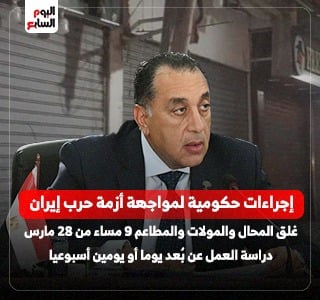 مصطفى مدبولي، رئيس مجلس الوزراء،