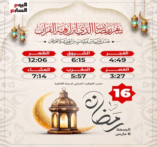  صيام اليوم الـ 15 