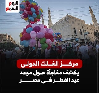العيد الجمعة ولا السبت