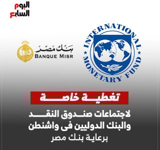 صندوق النقد