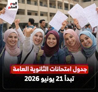 وزير التعليم