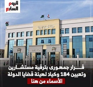 قرار جمهورى