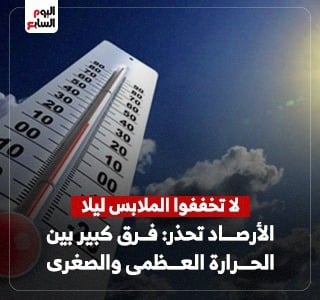 الأرصاد 