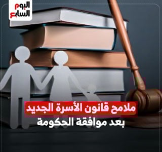 وزير العدل بعد موافقة الحكومة على قانون الأسرة