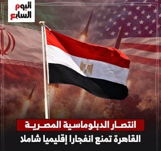 جهود "مصرية ـ باكستانية" تفضى إلى التوصل لاتفاق وقف إطلاق نار بين إيران وأمريكا..