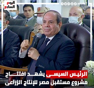 مشروع مستقبل مصر