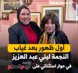 لبنى عبد العزيز
