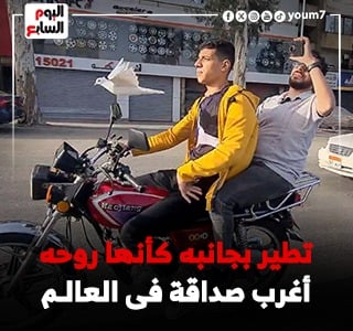 أغرب صداقة فى العالم