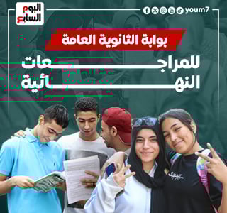 بوابة الثانوية العامة 2025