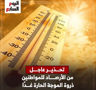 الارصاد