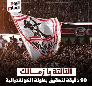 الكونفدرالية