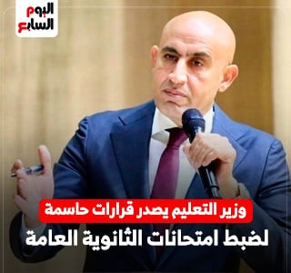 قرارات وزير التعليم