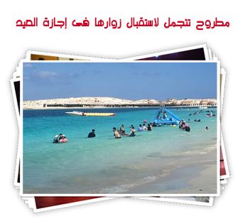 مطروح تتجمل لاستقبال زوارها فى إجازة العيد