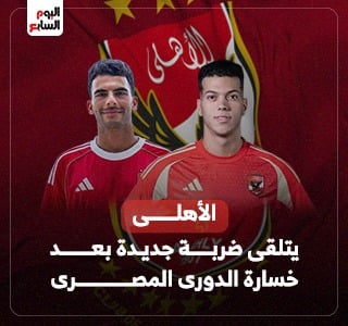 الاهلى