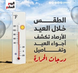 طقس العيد