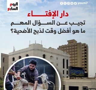 دار الافتاء