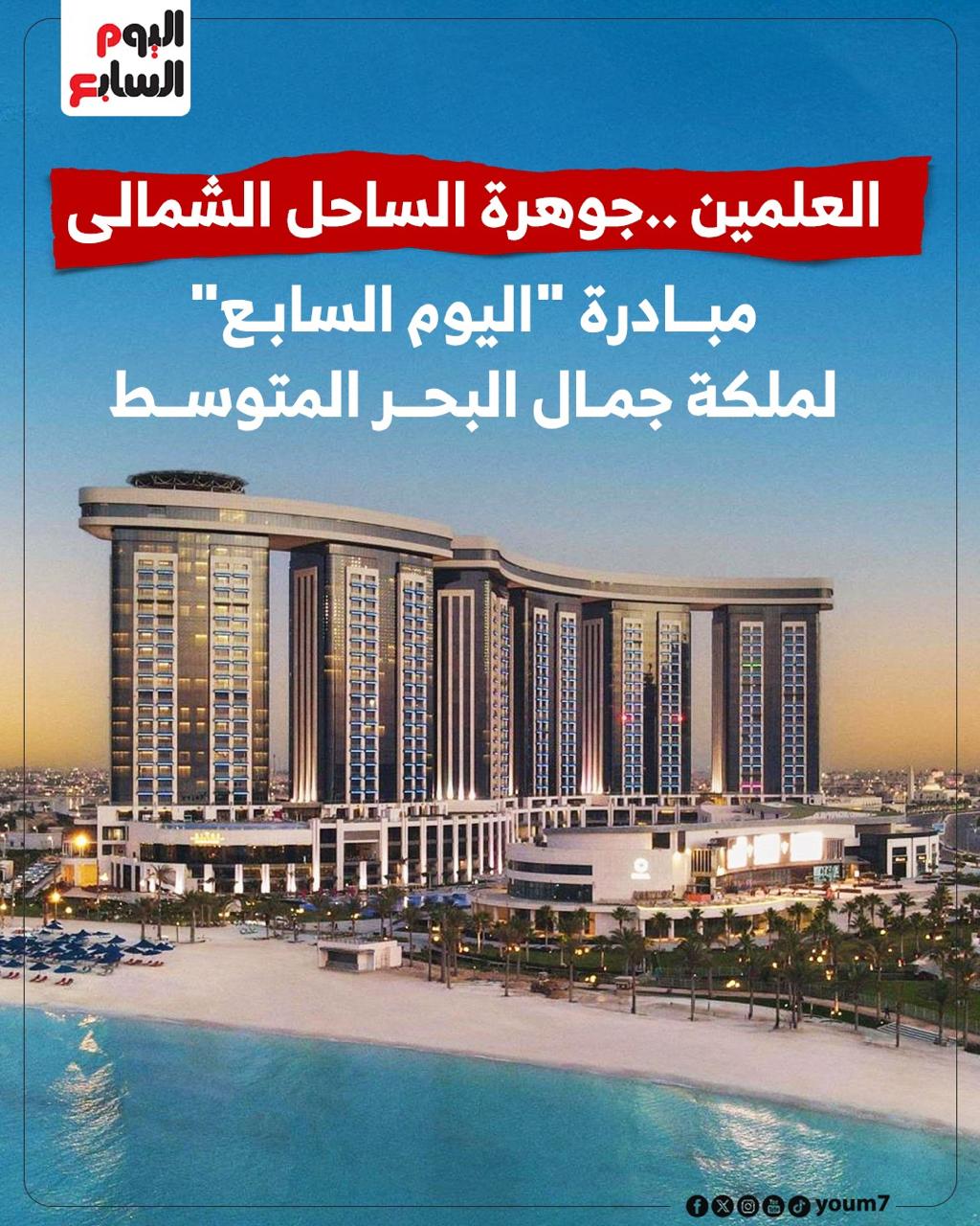 العالمين الجديدة