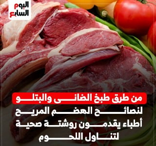 عيدك فتة وفرحة