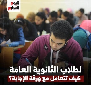 امتحانات الثانوية العامة 2026