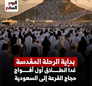  أفواج حجاج القرعة