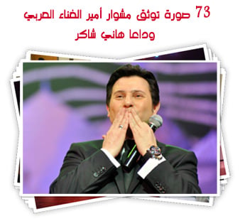 https://www.youm7.com/7400570
