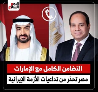 إدانة مصر الشديدة للعدوان الإيراني على الإمارات