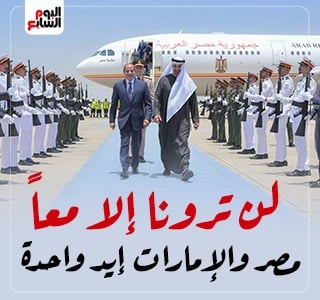 لن ترونا إلا معا