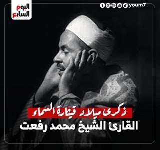 حكاية تراث الشيخ محمد رفعت