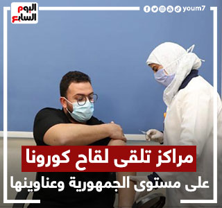 اللقاح