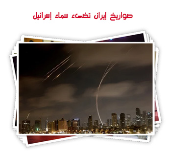 صواريخ إيران تضىء سماء إسرائيل