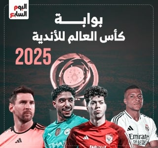 بوابة كأس العالم للأندية