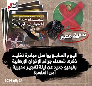 مبادرة اليوم السابع