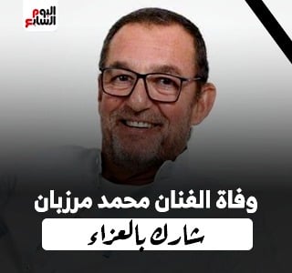 وفاة الفنان محمد مرزبان بمستشفى أبو خليفة فى الإسماعيلية