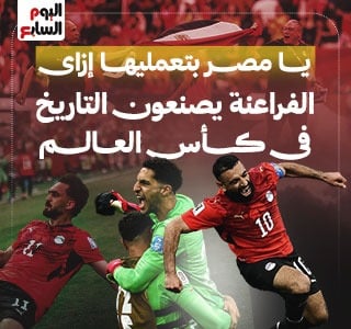 منتخب مصر