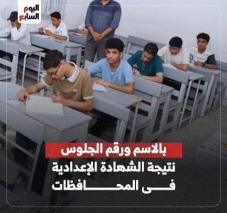 نتيجة