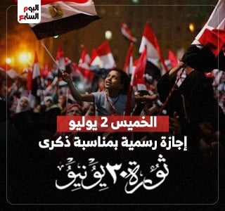 ثورة يوليو