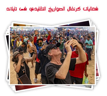 فعاليات كرنفال الصواريخ فى تايلاند 