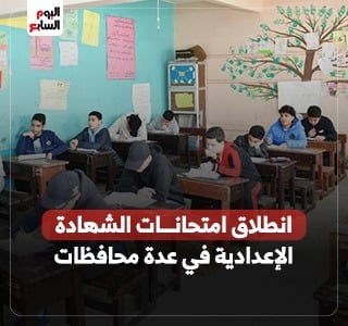 الاعدادية