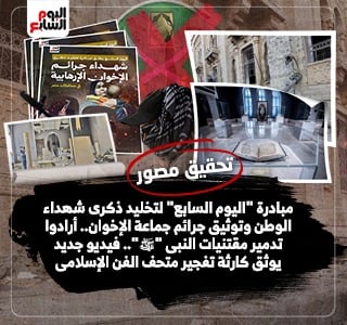 مبادرة اليوم السابع