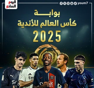 بوابة كأس العالم للأندية