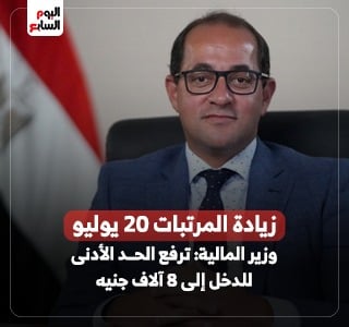 بدء صرف المرتبات بالزيادة الجديدة للعاملين بالدولة 20 يوليو